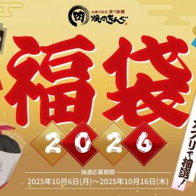 yakiniku-king-01-20251007