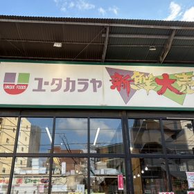 yutakaraya_lopia-2-20251023