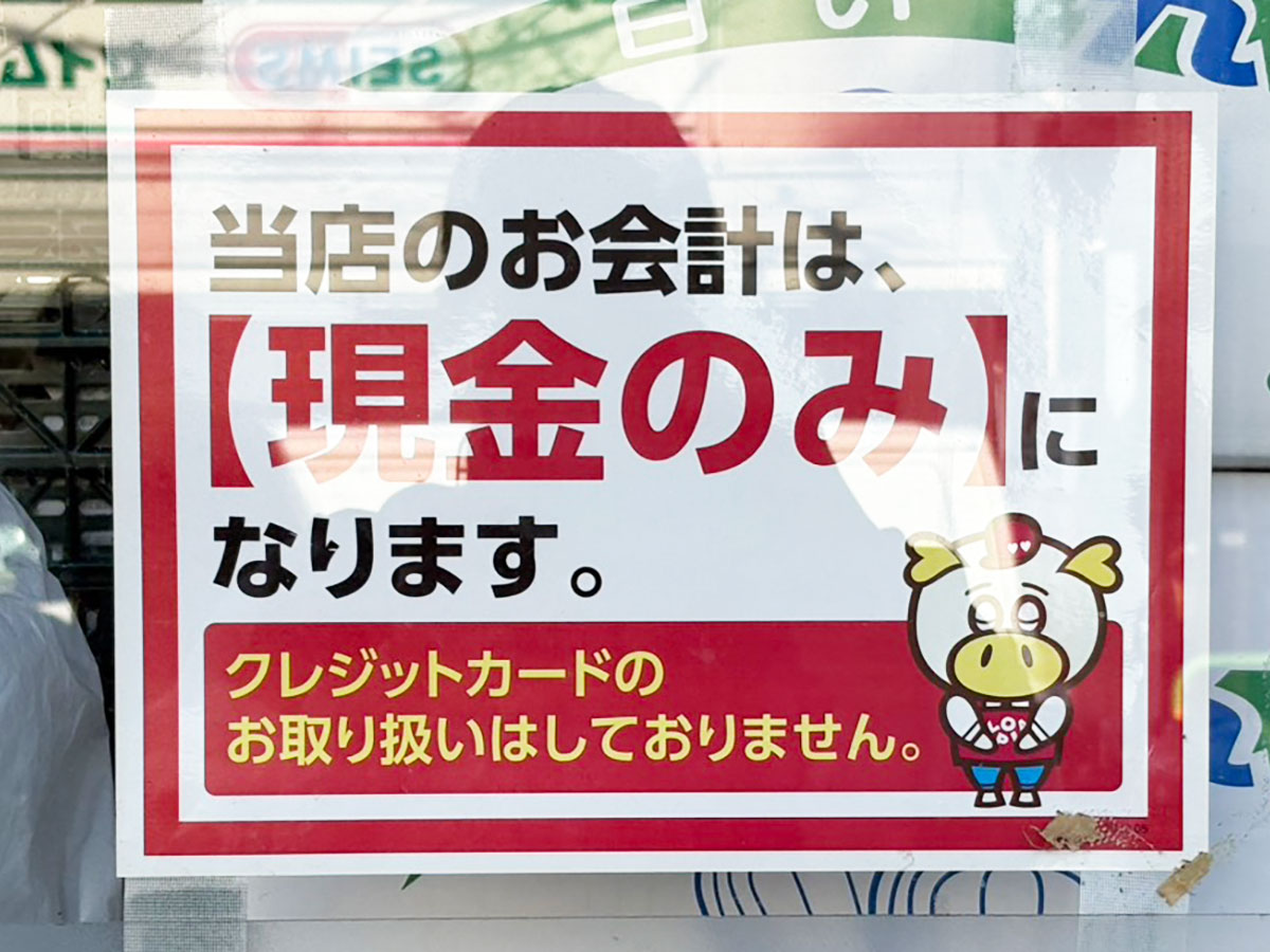 「全然ロピアじゃない!」元祖【ロピア】の「ユータカラヤ」買い物してわかった「まるで違う」ラインアップとは?の画像5