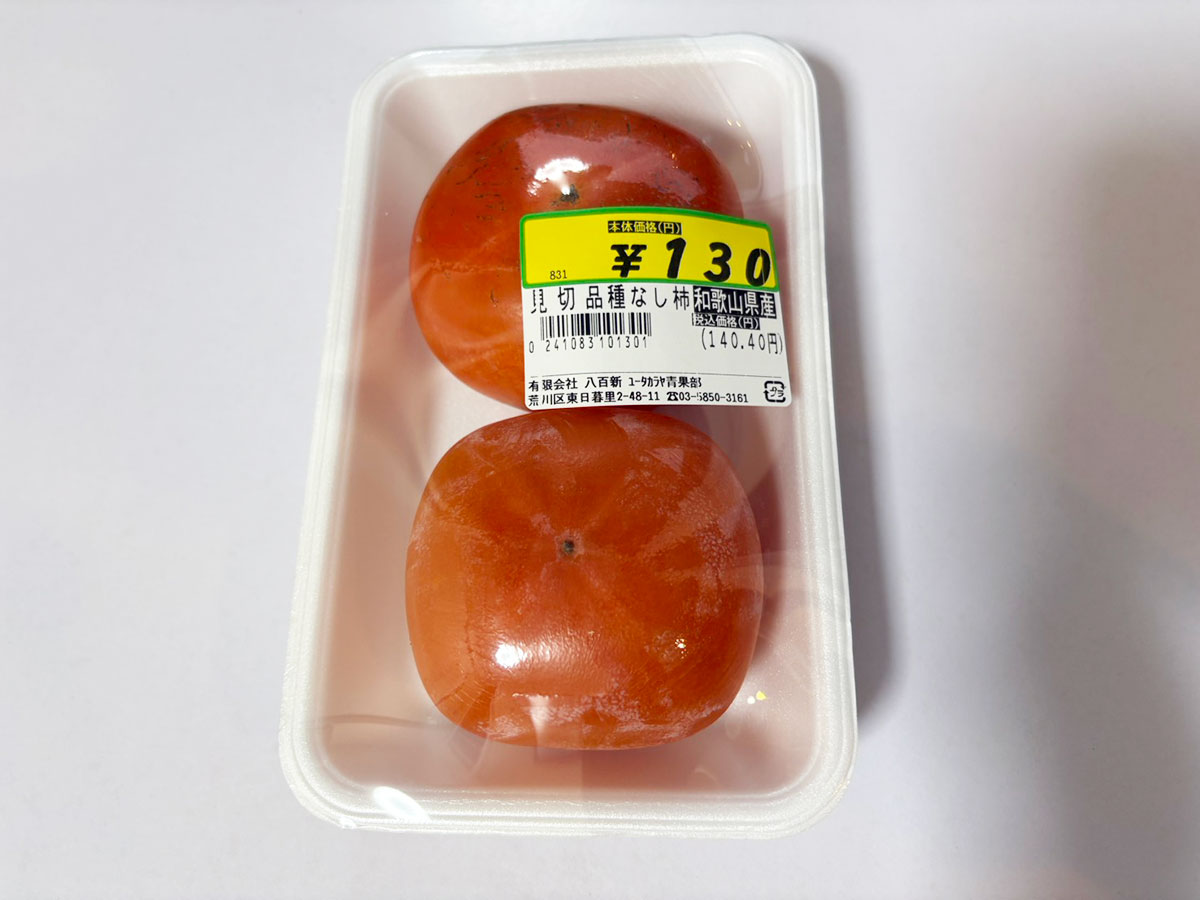 「全然ロピアじゃない!」元祖【ロピア】の「ユータカラヤ」買い物してわかった「まるで違う」ラインアップとは?の画像6