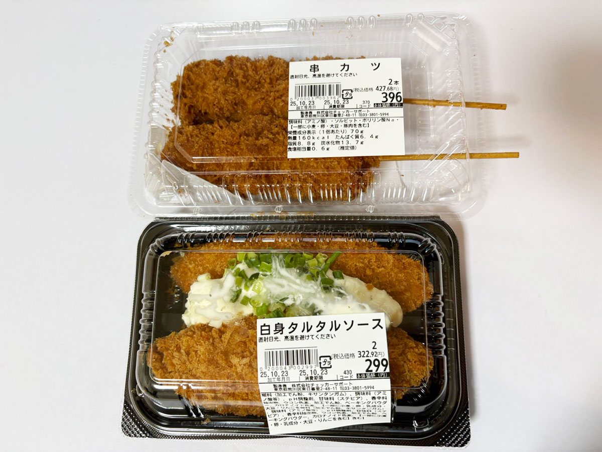 「全然ロピアじゃない!」元祖【ロピア】の「ユータカラヤ」買い物してわかった「まるで違う」ラインアップとは?の画像10