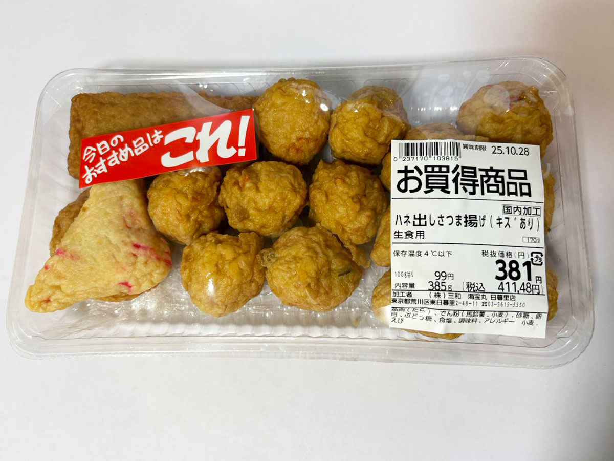 「全然ロピアじゃない!」元祖【ロピア】の「ユータカラヤ」買い物してわかった「まるで違う」ラインアップとは?の画像9